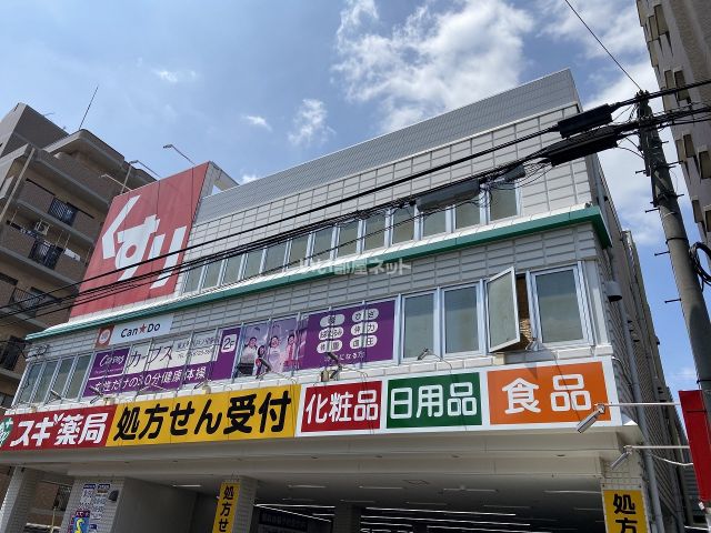 ドラックストア　スギ薬局 八戸ノ里店（ドラッグストア）まで272m