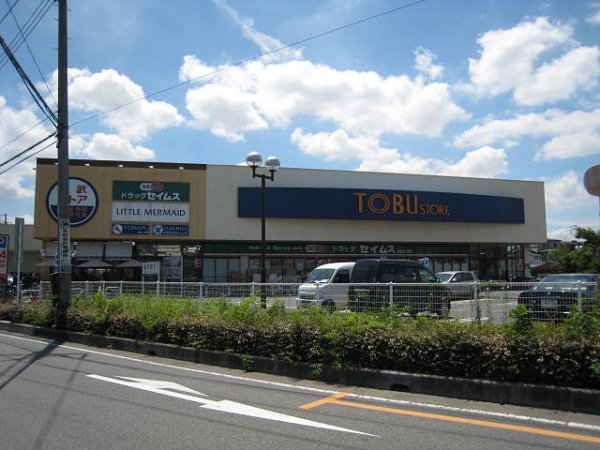 スーパー　東武ストアー（スーパー）まで779m