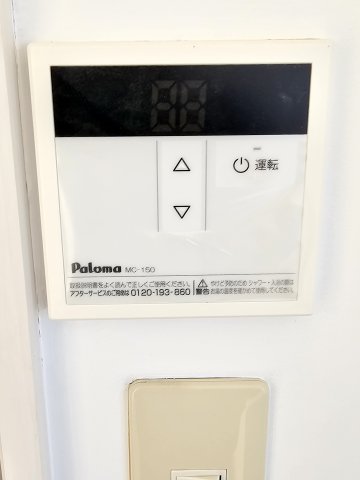 その他　給湯スイッチ