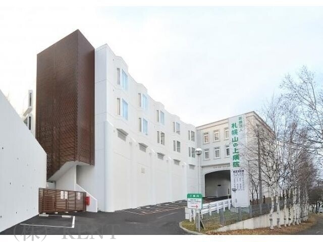 病院　医療法人札幌山の上病院（病院）まで344m