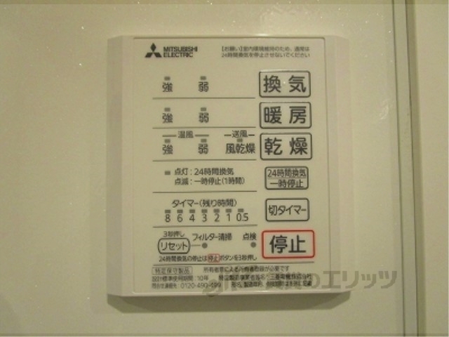 その他設備　浴室乾燥機