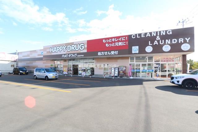 ドラックストア　ハッピー・ドラッグ秋田保戸野店（ドラッグストア）まで450m