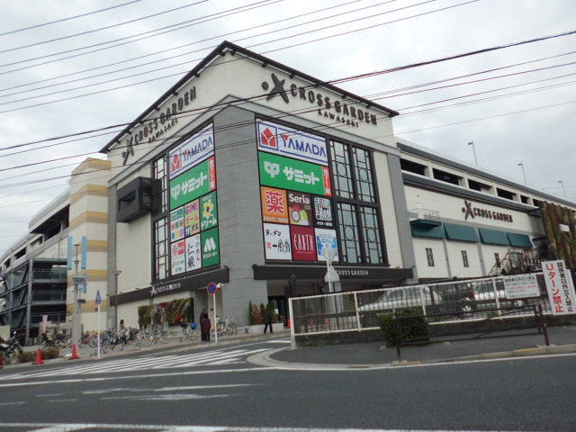ショッピングセンター　クロスガーデン川崎（ショッピングセンター）まで1365m
