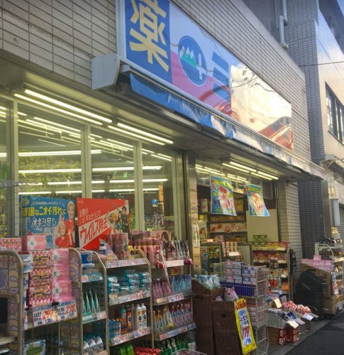 ドラックストア　ミネドラッグ 中野鍋横店（ドラッグストア）まで270m