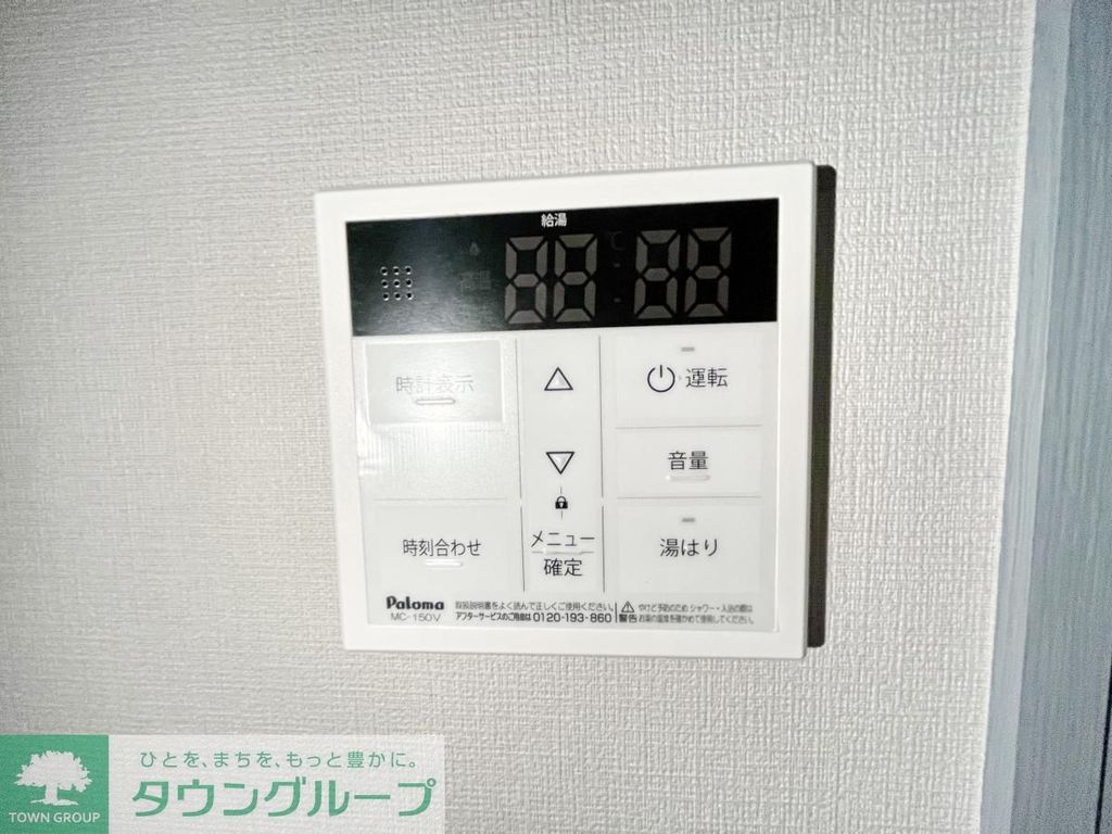 その他設備　★お問い合わせはタウンハウジングまで★