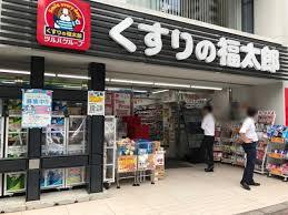 ドラックストア　くすりの福太郎市ヶ谷店（ドラッグストア）まで481m