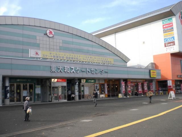 その他　スケートセンター（その他）まで180m