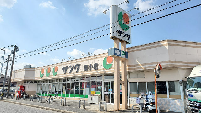 スーパー　サンク南小倉店（スーパー）まで685m