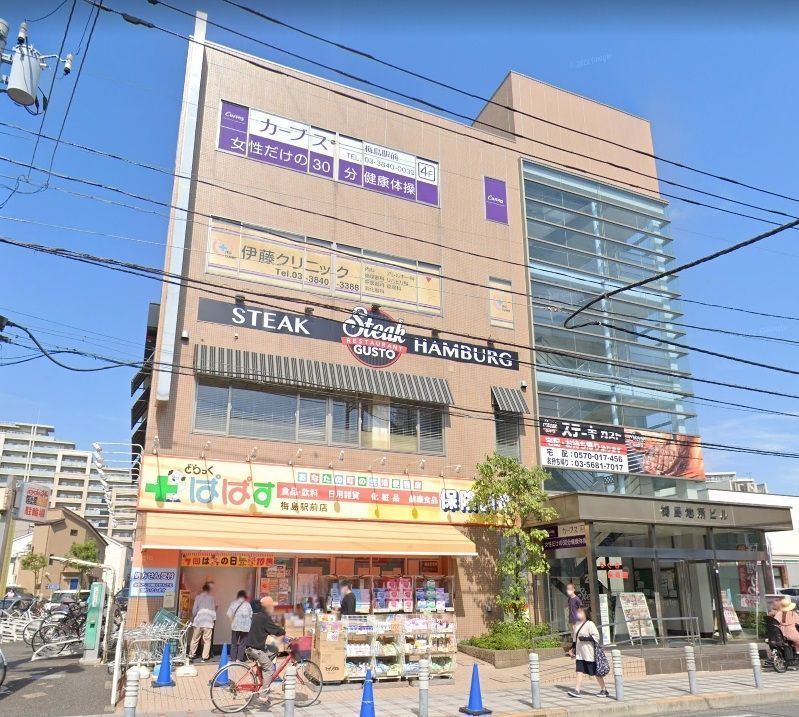 ドラックストア　どらっぐぱぱす梅島駅前店（ドラッグストア）まで350m