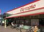 スーパー　Olympic村山店（スーパー）まで1005m