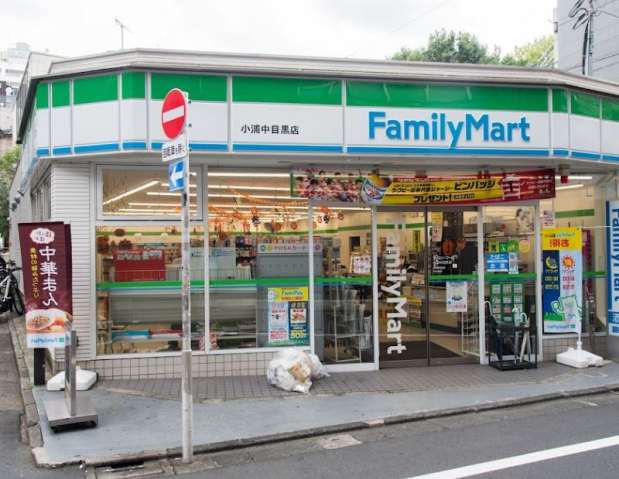 コンビニ　ファミリーマート小浦中目黒店（コンビニ）まで248m