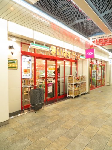スーパー　まいばすけっと南行徳メトロセンター店（スーパー）まで386m