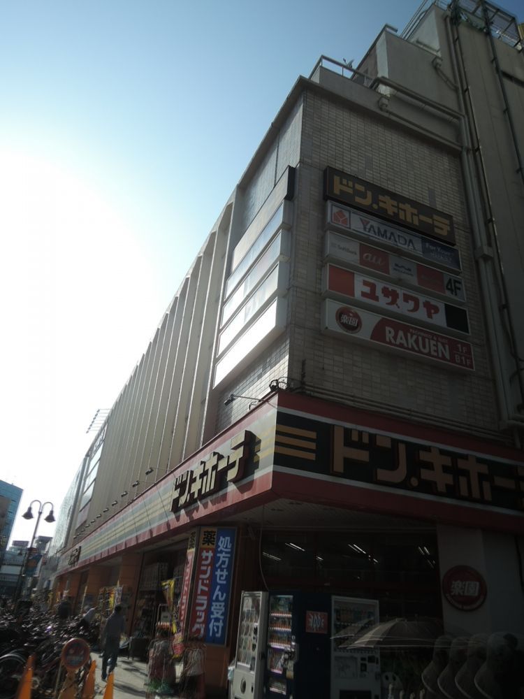 その他　ドン・キホーテ溝口駅前店（その他）まで826m