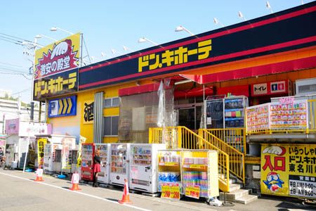 その他　ドン・キホーテ東名川崎店（その他）まで1974m