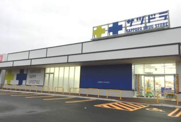 ドラックストア　サツドラ南22条店（ドラッグストア）まで555m