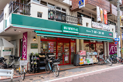 スーパー　まいばすけっと 池上駅前店（スーパー）まで803m