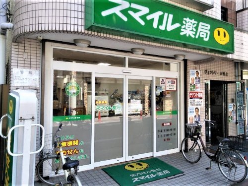 ドラックストア　スマイル薬局池上店（ドラッグストア）まで782m