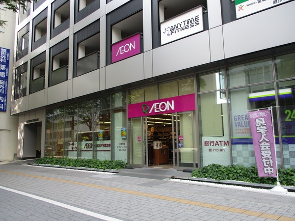 スーパー　イオンエクスプレス仙台上杉店（スーパー）まで255m