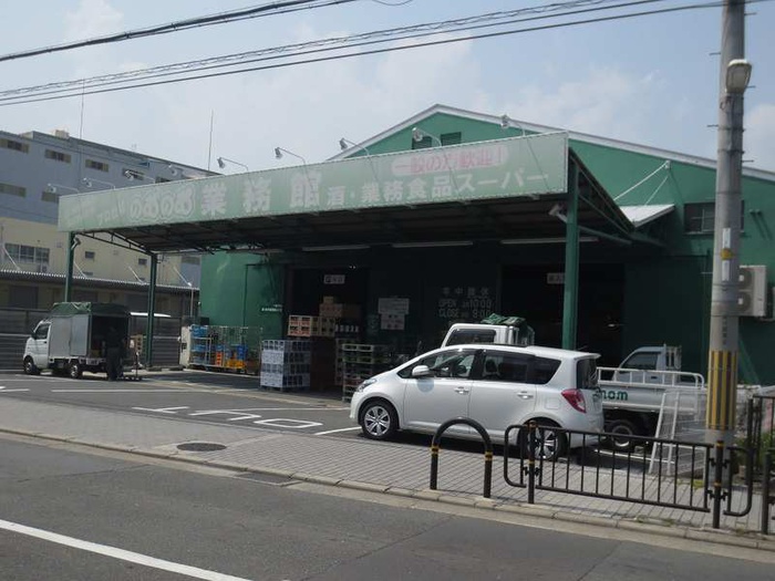 スーパー　業務スーパー（スーパー）まで800m