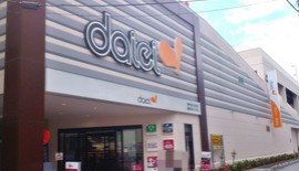 スーパー　ダイエー草加店（スーパー）まで281m