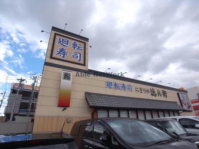 飲食店　にぎりの徳兵衛島店（飲食店）まで884m