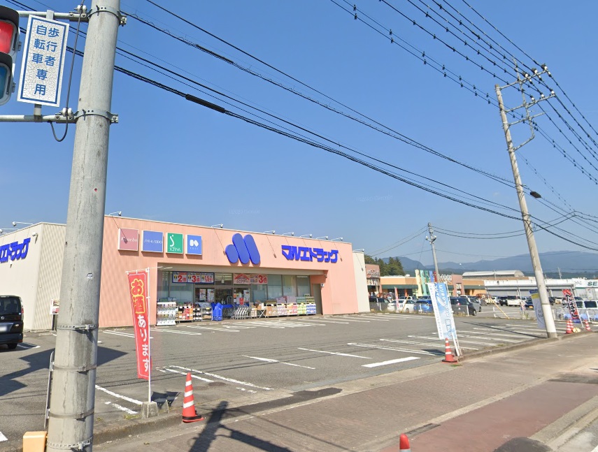 ドラックストア　マルエドラッグ東吾妻原町店（ドラッグストア）まで660m