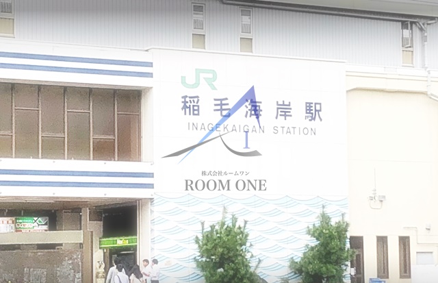 その他　稲毛海岸駅（その他）まで2721m