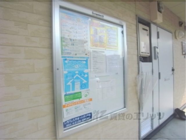 ロビー　掲示板