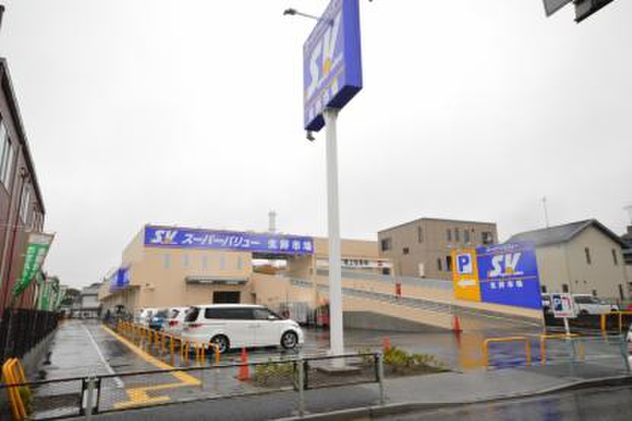 スーパー　スーパーバリュー（スーパー）まで343m