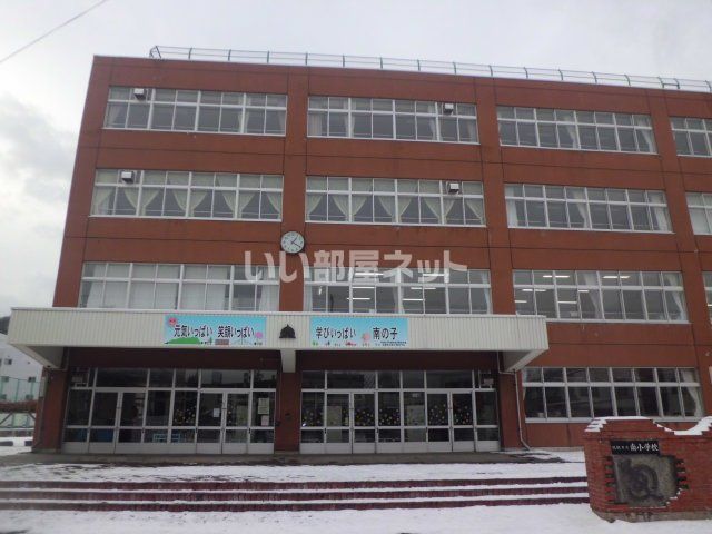 小学校　南小学校（小学校）まで125m