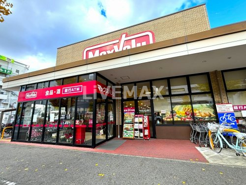 スーパー　マックスバリュ 若葉通店（スーパー）まで501m