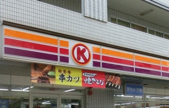 コンビニ　サークルK（コンビニ）まで131m