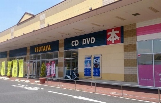 レンタルビデオ　ＴＳＵＴＡＹＡ（レンタルビデオ）まで1000m