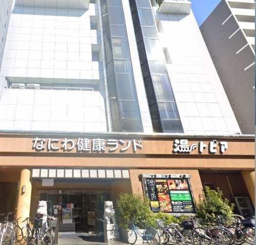 その他　なにわ健康ランド湯ートピア（その他）まで979m