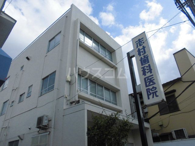 病院　志村歯科医院（病院）まで1085m