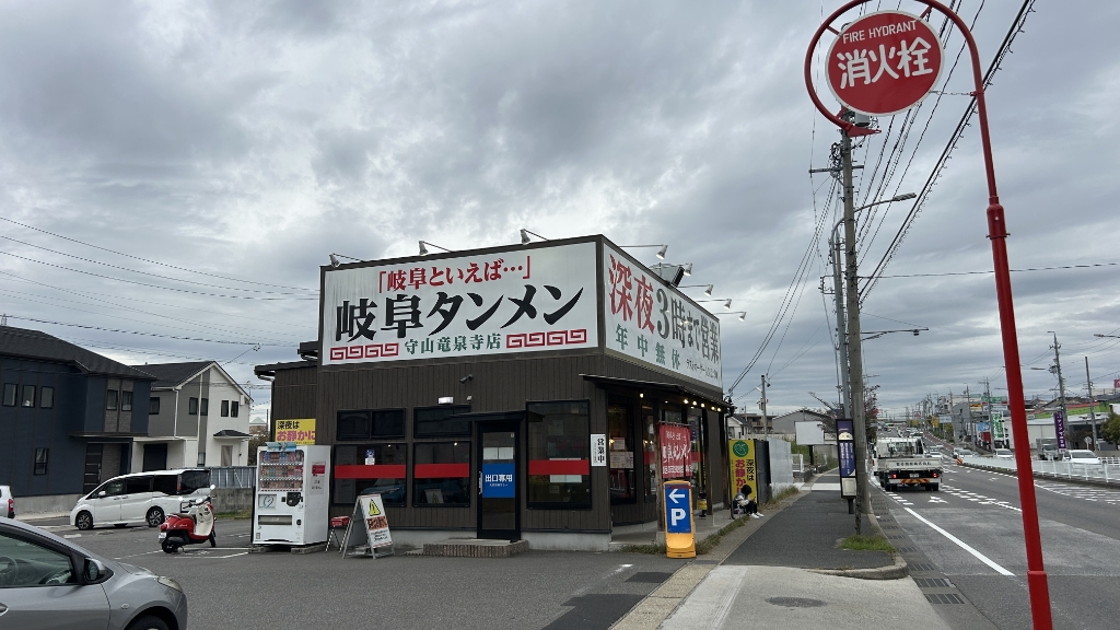 その他　岐阜タンメン守山竜泉寺店（その他）まで413m