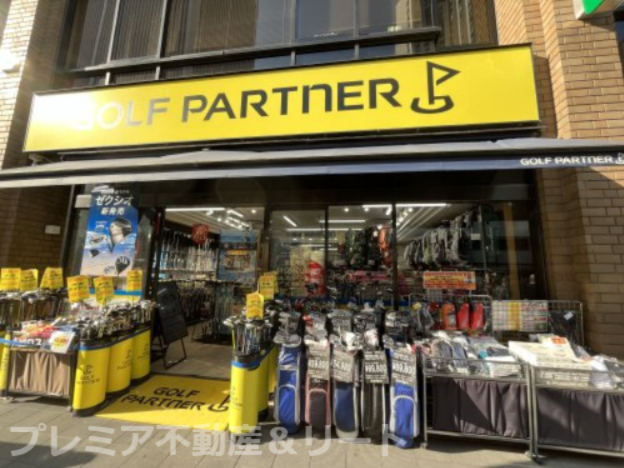 その他　ゴルフパートナー 赤坂六本木通り店（その他）まで258m