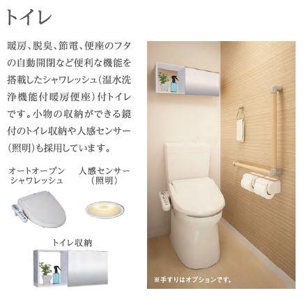 トイレ　トイレ（イメージ）