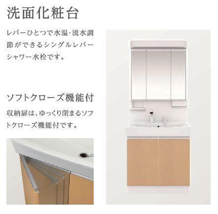 洗面設備　洗面（イメージ）