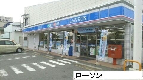 その他　ローソンまで500m