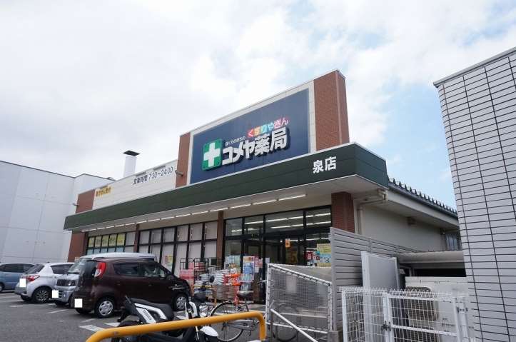 その他　コメヤ薬局（その他）まで453m
