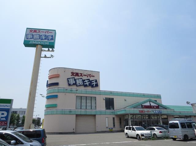 その他　事務キチ（その他）まで638m