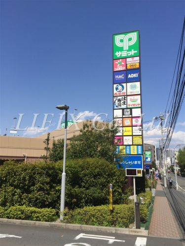 ショッピングセンター　サミット横浜岡野店（ショッピングセンター）まで650m
