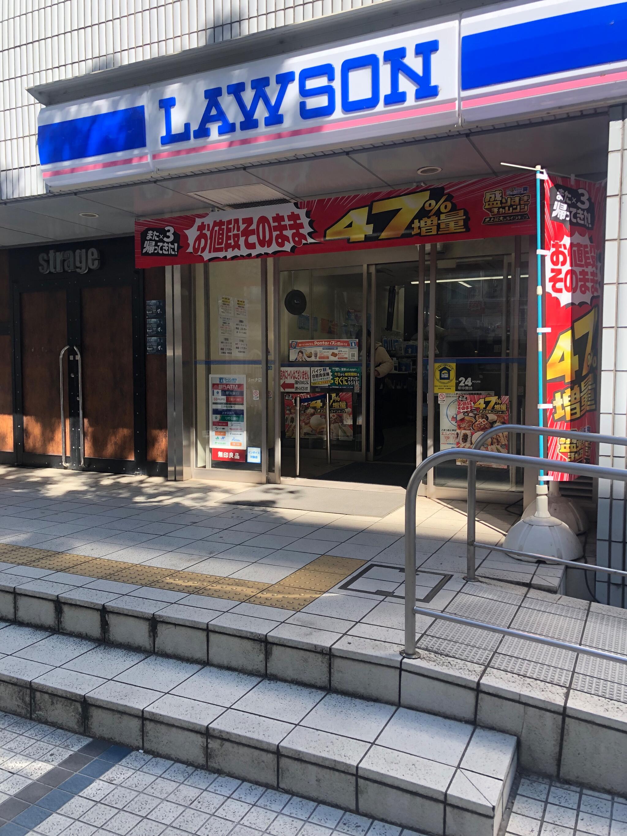 コンビニ　ローソン横浜アリーナ店（コンビニ）まで307m