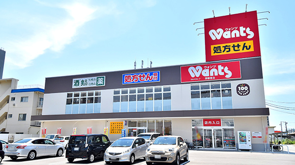 ドラックストア　ウォンツ西観音店（ドラッグストア）まで593m