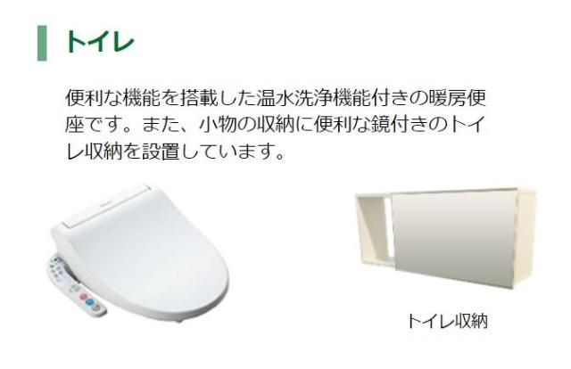 トイレ　シャワー付トイレ（イメージ）