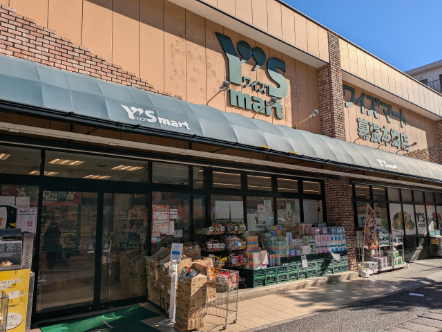 スーパー　ワイズマート幕張本郷（スーパー）まで500m