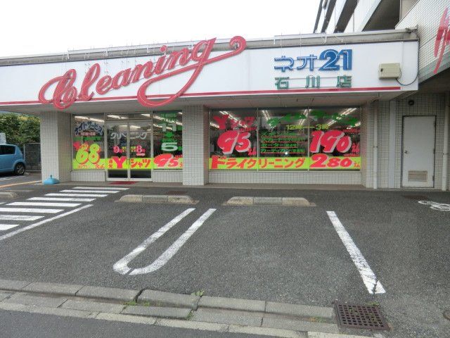 その他　ネオ21　石川店（その他）まで1058m