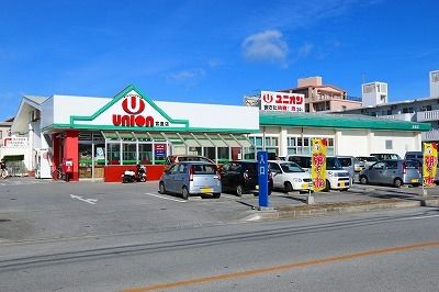 スーパー　ユニオン宮里店（スーパー）まで700m