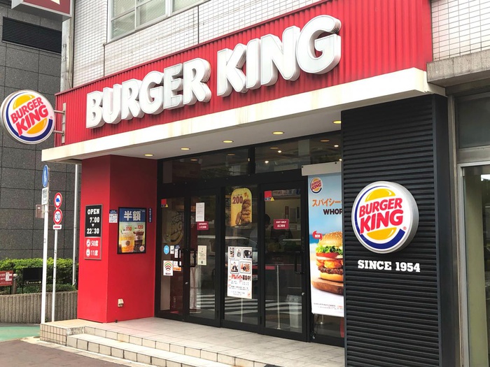 飲食店　バーガーキング 四谷三丁目店（飲食店）まで299m